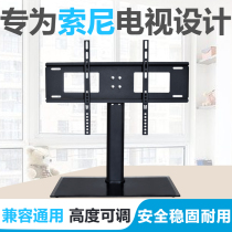 Special Sony LCD TV Bracket 32-40-42-50-55-65 Adjustable High and Low Bracket Punch-Free Base