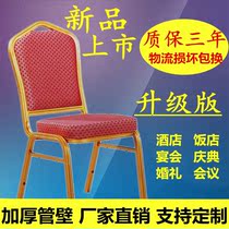 Hotel Chair Special General Chair Banquet Wedding Chair Hotel Dining Table And Chairs Office Training Session Guests Leaning Back Chairs