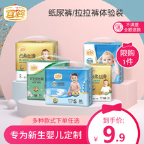 Yiying baby diapers S ultra-thin breathable dry pull pants M men and women Baby pants NB diaper test