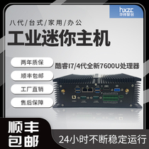 Mini industrial computer small host Linux quasi-system Industrial Computer workshop computer I5 professional processor 8 generation