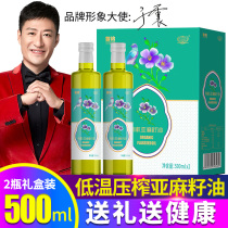 First Grain Flaxseed Oil Gift Box 500ml * 2 Physical Squeezing Grade I Vegetable Oil