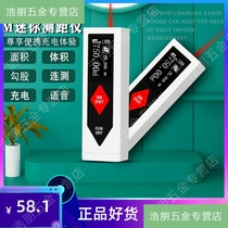 Haopicture indoor rangefinder handheld mini laser measuring instrument high precision infrared laser charging electronic ruler