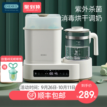 German OIDIRE bottle sterilizer with drying three-in-one milk heater two-in-one constant temperature adjustment milk baby temperature milk