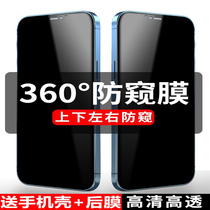 360 degrees anti-peep] Apple 12 anti-peep 11 tempered film 12pro half-screen anti-peep film 11promax full-screen 12mini360 degrees up and down left and right anti-peep 12pr