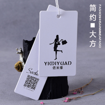 Simple personality white tag custom custom clothing store trademark signature clothes card printing color thickened high-grade design two-dimensional code logo men and women childrens wedding bag production hanging tag