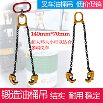 Oil barrel pliers double-chain clip chain adhesive hook hook forklift special lifting hoisting tool unloading iron barrel clamp hook