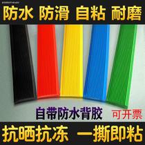 Company self-adhesive rubber non-slip sandpaper black color non-slip tape kindergarten staircase non-slip strip waterproof sunscreen