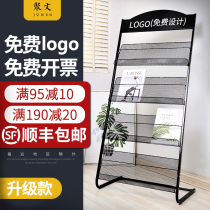 Magazine rack publicity data rack display rack book and newspaper storage rack single page display rack storage floor newspaper and newspaper rack
