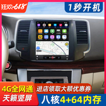 Suitable for 08 09 10 11 12 16 Tianlai Tianlai New Tianlai vertical screen large screen navigation all-in-one machine