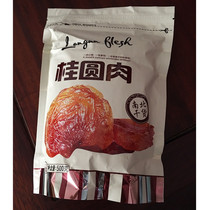 North and South dry goods Putian longan longan meat seedless 500g bag authentic specialty products without sugar dried longan meat