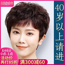 Wig female short send mom real hair wig set middle-aged real hair fake hair headgear short curly hair fashion