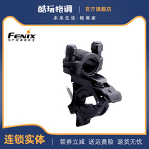 Fenix Phoenix ALB-10 outdoor multifunctional bicycle rotating quick-release flashlight clip bracket non-slip