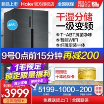 Haier refrigerator four-door cross to open multi-door energy efficiency and energy saving 485L air-cooled frost-free official