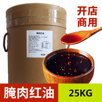 Pickled meat red oil skewers fragrant dishes Malatang hot pot Meat pickled chili red oil Commercial 25kg