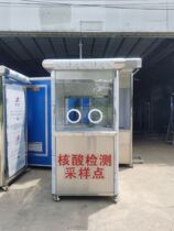 Nucleic acid detection booth workstation testing room epidemic prevention kiosk spot finished product community sampling booth duty room outdoors