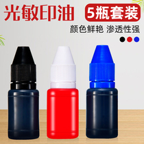 5 bottles of photosensitive printing oil Black blue red seal mimeograph mud Official seal printing pad printing oil quick-drying second-drying ink Large bottle cap seal water teacher comments refueling ten thousand times chapter financial special non-atomic
