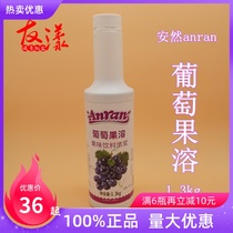 anran Grape fruit solution 1 3kg Fruit puree jam Fruit pulp fleshy grape fruit tea Coffee milk tea