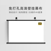 Projection screen household projection screen projector white screen anti-light projection cloth pole meter 100 inch projection screen outdoor 120 inch wall portable wall hanging wall cast film non-perforated mobile stand screen