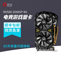 AMD pan radium RX580 graphics card 8g eating chicken games e-sports desktop computer discrete graphics RX550 5500XT