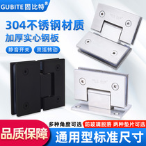 Bathroom clip 304 stainless steel frameless glass door 90 degree hinge shower room hinge toilet black door clip