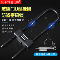 Password lock glass door lock sliding door double door handle lock U lock U lock anti-theft anti-shear shop door extended mortise lock