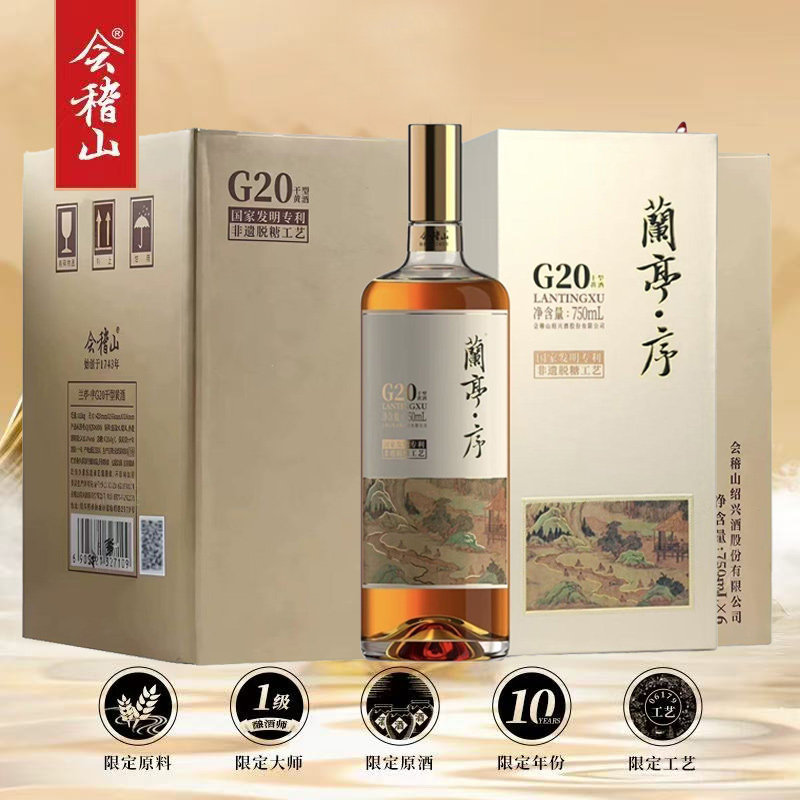 紹興酒 30年物 会稽山酒造蘭亭 会稽山兰亭序十年黄酒-会稽山兰亭序十年黄酒促销价格、会稽山兰亭序十