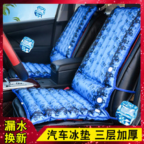 Ice cushion car ice cushion summer cooling chair mat with backcooling mattress cushion cushion and ice pillow students