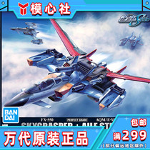 Bandai Gundam PG 1 60 Sky Grasper Air Overlord Air combat assault backpack model