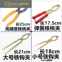 Clip nut clip peeling big and small mountain nut tool open iron nut artifact peeling walnut clip walnut pliers
