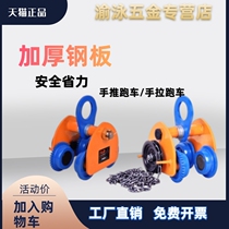 Steel pulley Monorail driving track Lifting lifting pulley Cat head hanging hand pull sports car hand push sports car I-beam