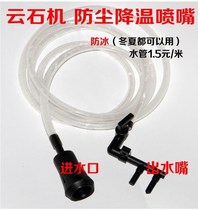 Cutting machine water adding device Water nozzle Stone durable water pipe water head machine water valve water discharge chamfering machine modification