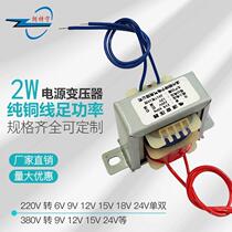 Custom small transformer ei35 * 152w220v variable 6V) 9V) 12V) 15V) 18V) 24V power frequency AC
