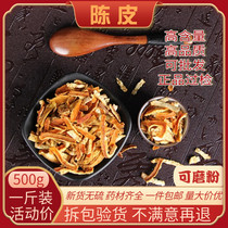 New Society of Dried Orange Peel 9-made orange peel Three years of dried orange peel silk lotus leaf hawthorn dried orange peel 500 gr Chinese herbal medicine