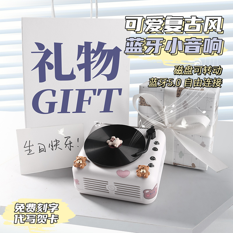 レトロ Bluetooth スピーカー小型オーディオワイヤレス CD レコードプレーヤーミニ誕生日プレゼント女の子と男性新年ギフト