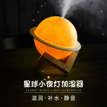  Net celebrity moon humidifier Small office desktop home silent bedroom mini dormitory Student air conditioning room air hydration moisturizing spray Aromatherapy night light creative girls gift birthday