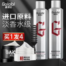 Gatsby hair gel styling spray mens dry dry hair styling hair wax natural fluffy gel water feminine clear and persistent