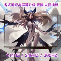N161HCA-EA2 EA3 N161HCA-GA1 LCD screen Shenzhou TX7 TX8 Xuanlong 144HZ