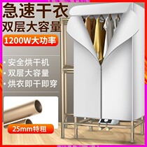 Dryer Household quick drying Small dryer Drying clothes Clothes drying machine Drying machine Large capacity drying cabinet