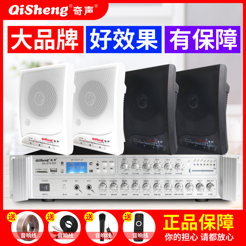 The Background Music System of Horn Power Amplifier in Restaurant Hotel