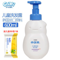Little Raccoon Childrens Shampoo Silicone-free Boy girl 3 6 12-year-old girl Supple child baby shampoo