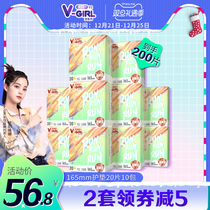 (Disinfection grade) vgirl can not clean the girl cotton soft skin 165mm pad 10 packs 200 pieces