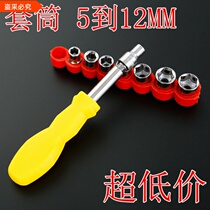 Sleeve set combination small socket wrench set outer hexagonal multi-function tool universal sleeve head 10mm