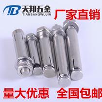 201 stainless steel expansion bolt screw air conditioning fixed extension pull explosion M6M8M10M12 * 70-80-90 pull explosion