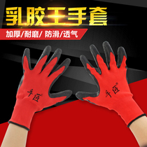  Labor insurance gloves wear-resistant work non-slip waterproof rubber breathable construction site rubber gloves protective dipping glue hanging glue