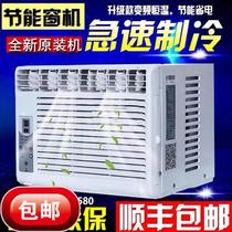 National joint guarantee window air conditioner single cooling type 1 horse 1.5 horses 2 horses 3 horses cooling and heating window machine air conditioning window all-in-one machine