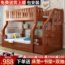All solid wood childrens bed Bunk bed Bunk bed Small apartment type space-saving high and low bed Multi-functional mother and child bed