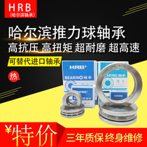 Harbin thrust bearing 51200mm 51201mm 51202mm 51203mm 51204mm 51205 51206