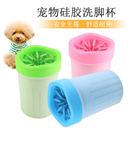 Pet foot washing Cup Dog Cat Claw Machine small dog golden hair foot care cleaning supplies new products