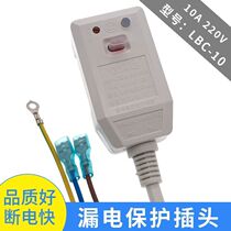 Xinhuda Household Water Heater Smart Toilet Earth Leakage Protection Live Source Wire Plug Switch 6A 6A 10A 16A