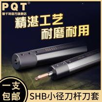 PQT CNC lathe inner hole cutter sleeve small diameter tool bar cutter sleeve special shock proof D20 diameter reduction sleeve SHB-12 16 20